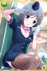 [フライトガール]結衣