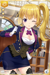 [執事におまかせ]愛梨