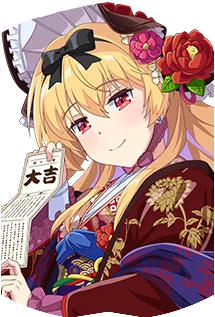  ユエ(覇者の礼装)-新年